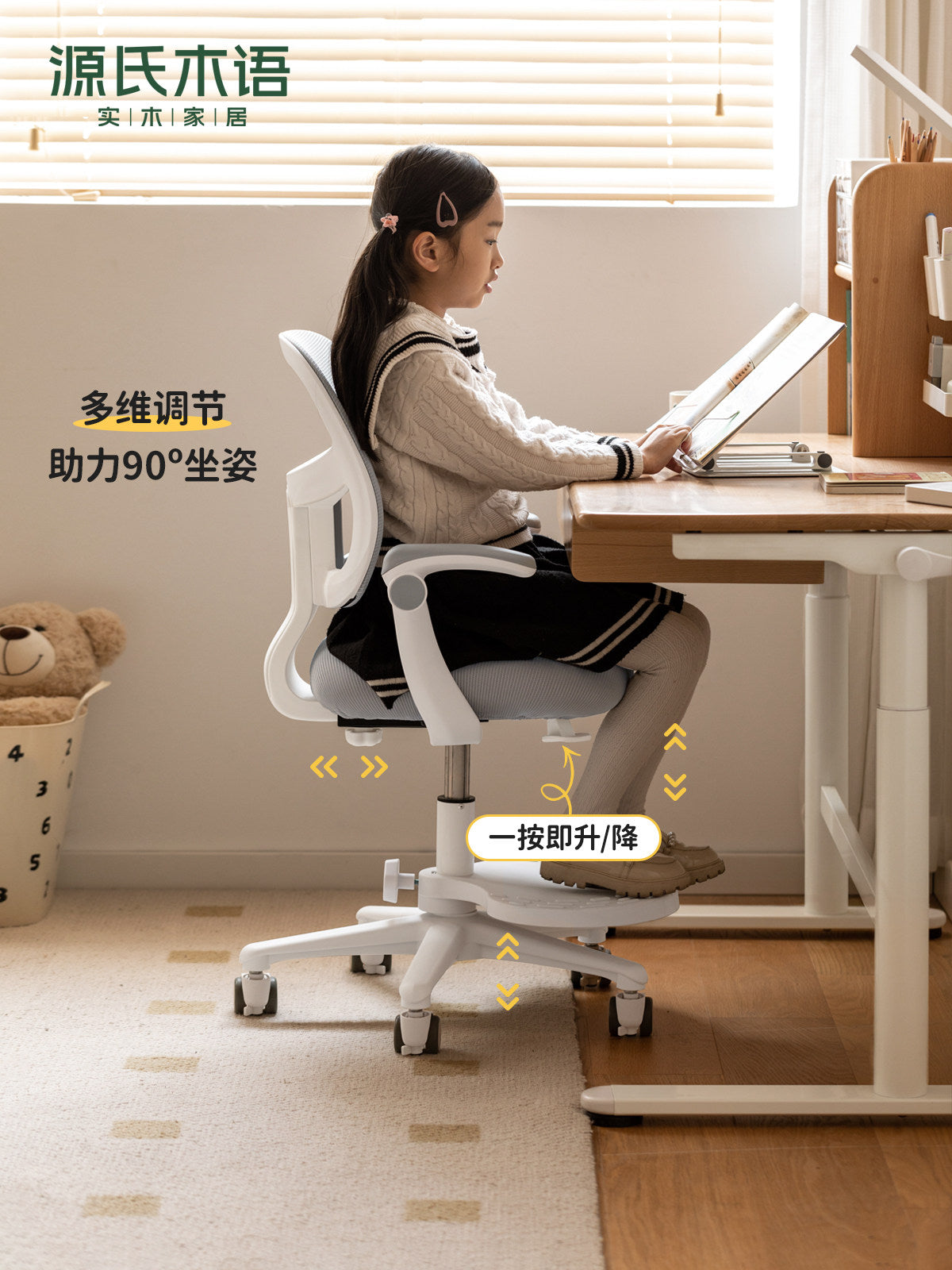 儿童学习椅子可升降调节写字椅中小学生矫正坐姿靠背座椅